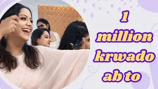 1 million krwado ab to 😎 #waseemakhan #dailyvlog #vlog