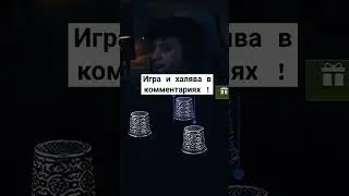 DRS Thimbles самый простой выигрыш в жизни этого стримера | #ahorts #заносынедели #thimbles
