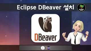Eclipse DBeaver 설치 - Eclipse DBeaver Marketplace