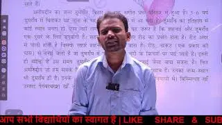 Class 10th hindi Naubatkhane me ibadat/ नौबतखाने में इबादत by Gulam gaus saral bhasha me