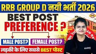 RRB GROUP D POST PREFERENCE 2026 | RRB GROUP D POST PREFERENCE FOR FEMALE | GROUP D POST DETAILS