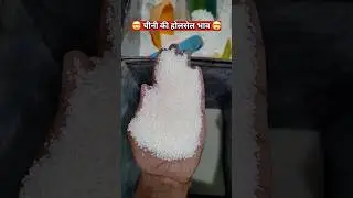 chini ki wholesale rate #dukaanwala #sugar #chini