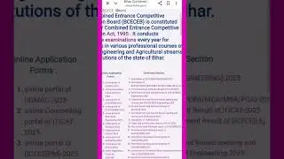 BCECE SEAT MATRIX 2025/BCECE CUT-OFF 2025 /BIHAR BSC NURSING UPDATE 2025 #bcece2025 #biharbscnursing