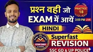UPP UPSI SSCGD IN HINDI PRACTICE SET BY PAWAN SIR