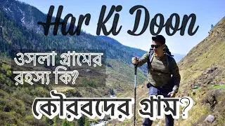 VLOG_35 :: How Difficult is Har Ki Doon Trek? Part - 2