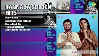 ಕನ್ನಡ ಸುವರ್ಣ ಗೀತೆಗಳು | Vani Jairam Songs | Ninne Sanje | Anjike Naachike Yethake