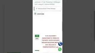 BTBRTE result out how to check mark