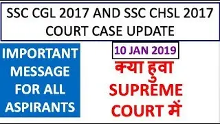 COURT CASE UPDATE 10 JAN 2019 | SSC CGL 2017 AND SSC CHSL 2017