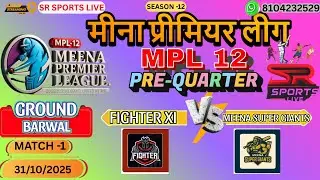 🔴LIVE || DAY -7 ||PRE-QUARTER  ||MPL -12 ||BARWAL || fighter XI🆚MEENA SUPER GIANTS#jaipur #mpl12