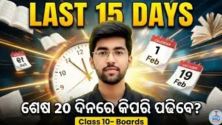 95% in Last 20 Days🔥 | Class 10 Board Exam Final Strategy 