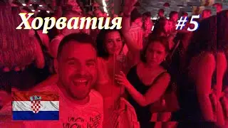 Мотопутешествие в Хорватию. 5 серия. Город Бол, Club 585, Ночная жизнь туристов!