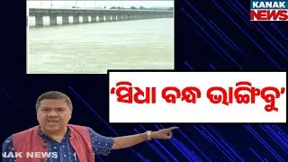 &ldquo;We Will Break the Barrage&rdquo;: Mahanadi Bachao Andolan&rsquo;s Big Warning to Chhattisgarh Government