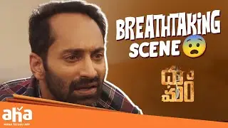 Breathtaking Scene😨 | Dhoomam Movie Best Scenes | Fahadh Faasil | Aparna Balamurali | Aha Video IN