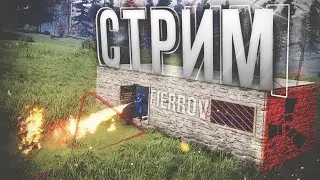 Играю на Fury Rust#4