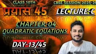 Quadratic equations| day 13!! 🔥🔥🔥🔥🔥
