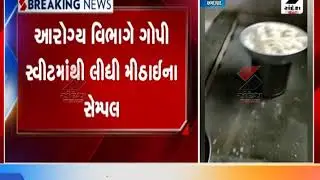 Ahmedabad Paldi's Gopi Sweet Mart goes video viral ॥ Sandesh News TV | Cyclone Tauktae