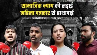 DU protest over UGC rules turns ugly; caste row sparks fears for Delhi University&rsquo;s future.