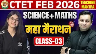 CTET Feb 2026: MATHS & SCIENCE MARATHON 3