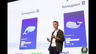 Amazon реклама в 2021 году: что изменилось и как с этим работать? &ndash; Александр Нежник (Profit Whales)