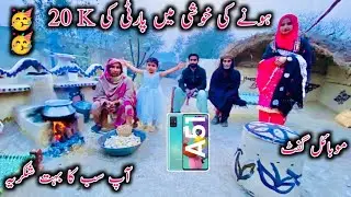 20 K Hone ki Khushi Mein party 🎉 || Village life mud house family Vlogs || Happy village family