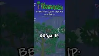 Сервер со всеми вещами: IP: rutrealms.ru #terraria #террария #террарияандроид #игры #террария14