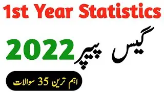 1st Year Statistics Guess Paper 2022 - 1st Year Statistics Paper Scheme 2022