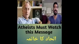 Atheism Exposed, Atheists must watch this video. Radd-e-ilhad.