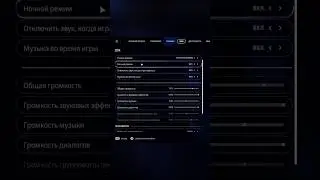 КАК НАСТРОИТЬ звук в ARC Raiders - НОЧНОЙ РЕЖИМ 😎 #arcraiders #extraction #шутер  #pvp #molotgames