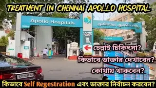 Apollo Hospital Chennai || Apollo Hospital ||chennai apollo main hospital