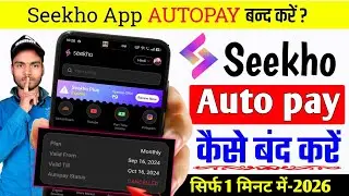 Seekho app me Autopay Kaise Band Kare | How to Cancel Autopay in Seekho App | seekho autopay cancel