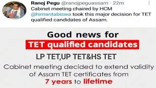 Assam TET Certificate Validity extended from 7 years to Lifetime|@Assam Cabinet|Good News|