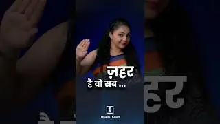 क्या काम आपकी जिंदगी में जहर के समान है आप खुद जान लीजिए 😲