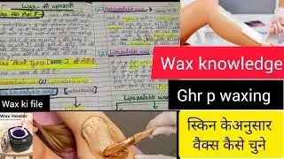वैक्स कैसे करें, स्किन केअनुसार वैक्स कैसे चुने,full theorywax,wax ki file kese bnay,free onlineclas