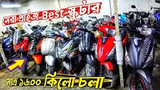 ১৬০০ কিলো চলা  Scooter | Scooter Price In Bangladesh 2025 | Used Scooter Price In bd | Scooty price