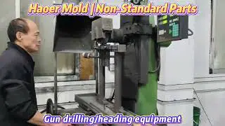 Professional Non-Standard Parts | Gun Drilling & Mold Stability Guarantee ⚙️  