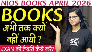 Why haven't NIOS books arrived yet? NIOS Books not Received | How to Prepare for NIOS Exam