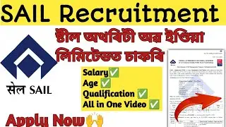 SAIL ত চাকৰি - Jobs in Assam | Assam Job 2025 Notification | All India Jobs | Central Govt Job | 🙌