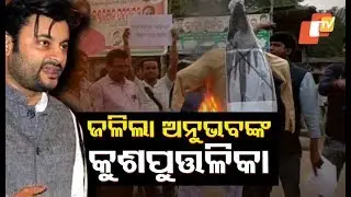 Basudevpur Press Club Members Stage Protest Against