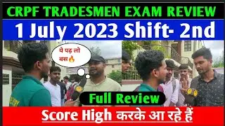 1 जुलाई 2nd shift🔥 CRPF TRADESMEN EXAM REVIEW 🛑 CRPF CONSTABLE TRADESMEN TECHNICAL EXAM REVIEW TODAY