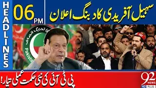 Sohail Afridi’s Bold Announcement! PTI’s New Strategy Revealed | Headlines 06 PM | 92 News HD