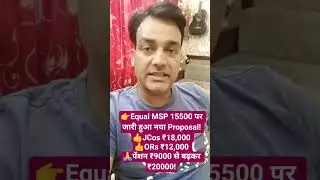 👉Equal MSP 15500 पर जारी हुआ नया Proposal! 👍JCos ₹18,000 👍ORs ₹12,000 🙏पेंशन ₹9000 से बढ़कर ₹20000!