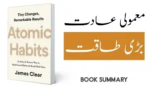 Atomic Habits Explained | 1% Improvement Formula for Success | Alif se Ye Tak