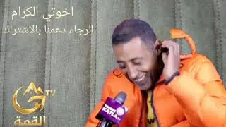 البنات غزو المقاهي لدرجة انك كي تطلب شيشة  تجيك فتاة بلاش...