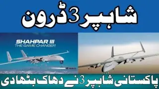 Pakistani 5th Generation Drones ! Shahpar 3 Block-||| | Power of Pakistan Army | IDEAS 2024 Karachi