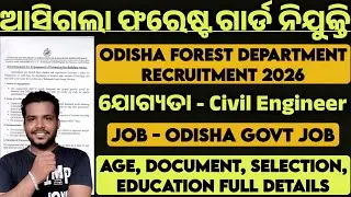 Odisha Forest Department Recruitment 2026 ! Odisha Govt Job ! Forest Guard Vacancy Notification !
