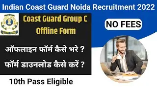 Indian Coast Guard Noida HQ Group C Recruitment 2022 Offline Form Kaise Bhare |