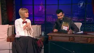 Вечерний Ургант - Юлия Меньшова (№233, 14.11.2013)
