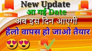 Helo App Unban || Helo app ho gi Ab un ban || Helo App ||  अब तारीख को आएगी helo-app वापस