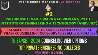 TSEAPCET-2024 WEB OPTIONS | VNRVJIET College, Hyderabad - LAST RANKS IN TSEAMCET-2023  SPECIAL PHASE