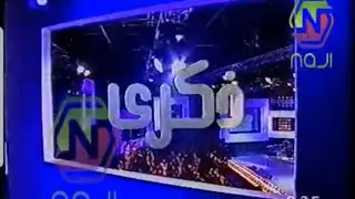 الاغنية رقم واحد -حلقة خاصة عن ذكرى محمد الجزء الثاني. بمشاركة هاني مهنا،هالة صدقي و غازي العيادي.